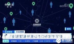 在中国数字货币交易是否