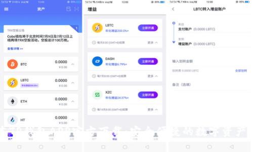 最新版本TP钱包APP官方下载:安全便捷的数字资产管理平台