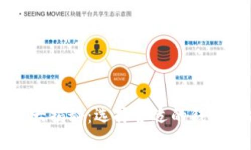 虚拟币最安全钱包大揭秘:选择合适的钱包保护你的数字资产