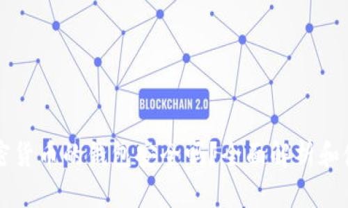 购买加密货币的钱包安全吗?全面解析和使用指南