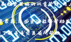    如何进行币币交易：新