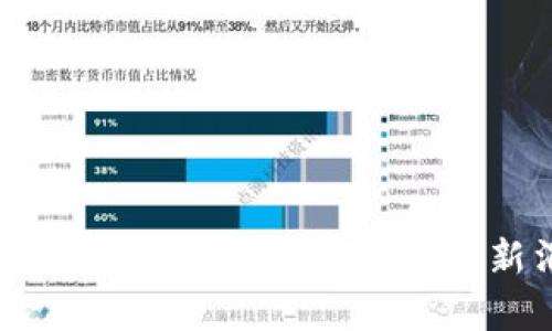 2023年加密货币实时新闻:市场动态、最新消息与投资分析
