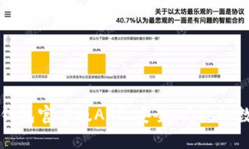 下载最新TP钱包官方版APP:安全、高效的数字资产管理