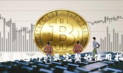 比特派下载钱包App：最完
