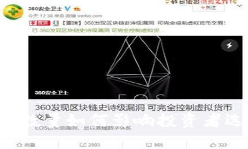 数字货币钱包数量如何影响投资者选择:全面指南