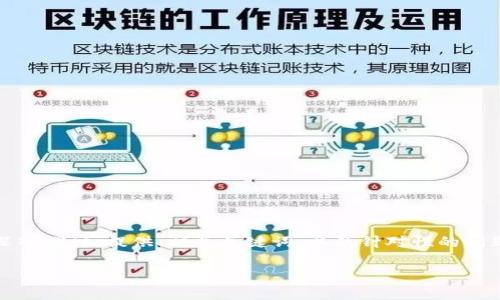 这篇文章将围绕“币coin官网下载安卓”这一主题进行深入探讨,提供、相关关键词,以及针对性的问题和解答,旨在为用户提供全面的信息并搜索引擎排名。
币coin安卓客户端下载全攻略:轻松获取最优应用体验