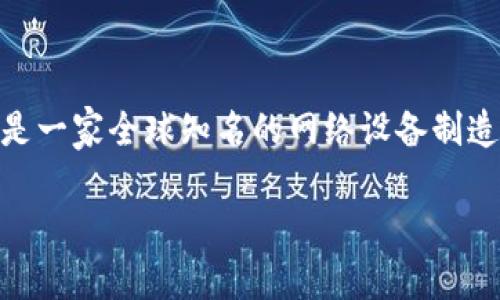 TP-Link官网下载是一个用户所需资源的重要通道，尤其是在寻找最新的TP-Link产品固件、驱动程序和手机应用程序时。TP-Link是一家全球知名的网络设备制造商，提供各种家庭和企业网络解决方案。为了确保用户能够顺利下载和安装最新的软件更新，TP-Link提供了专门的官网下载页面。

如何安全高效地从TP-Link官网下载所需资源