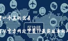 思考一个且的优质如何从