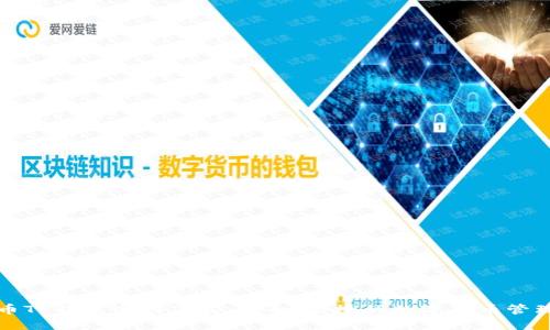 比特币TP钱包官网下载：安全、便捷的数字货币管理工具