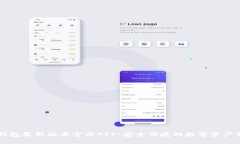 下载TP钱包最新版本官方