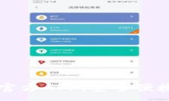 :下载TP钱包最新版本官方