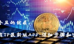 思考一个且的优质如何下