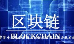 数字货币钱包余额图片识