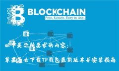 以下是你所要求的内容：