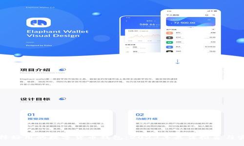 如何选择好用的数字货币钱包:2023年最佳推荐与实用指南