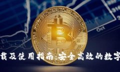 及关键词TP钱包官网下载及