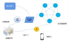 虚拟币转账详解：确保安