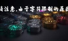 提示：以下是您请求的内