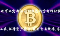 baiotiTP钱包最新版本下载：