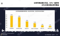 如何快速查询区块链地址