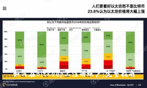 如何在BitKeep上注册账户：完整指南