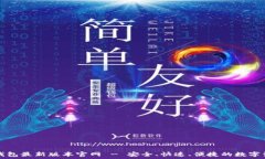   下载TP钱包最新版本官网