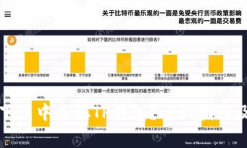如何安全下载中本聪TP钱包?全面指南及注意事项