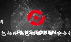 思考及关键词易欧Web3钱包