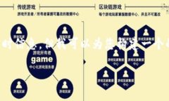 注意： 由于我无法访问互