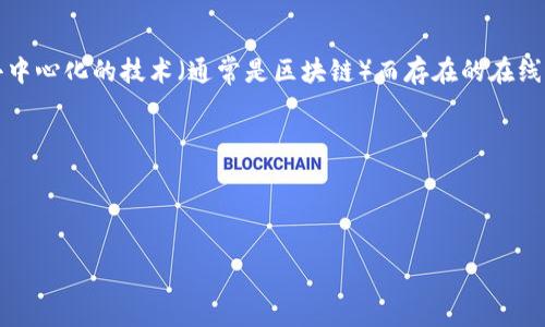 要把数字货币放到钱包里,首先,您需要了解数字货币的基本概念以及什么是钱包。数字货币,亦称加密货币,是一种基于去中心化的技术(通常是区块链)而存在的在线货币。而钱包则是用来存储、发送和接收这些数字货币的工具。在将数字货币放入钱包之前,您需要选择一个适合您的钱包。
下面是一个详细的指南,包括您在操作过程中需要考虑的几个关键点。
以下是的与相关关键词:
如何将数字货币安全地存放到钱包里