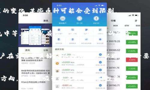 biao ti/biao ti国内区块链交易平台的选择与评估/biao ti

区块链交易平台, 国内交易所, 加密货币, 安全性/guanjianci

引言
随着区块链技术的迅速发展，全球各地的加密货币交易需求不断增加。特别是在中国，区块链交易平台的崛起让众多投资者看到了新的机会。然而，由于市场的复杂性和饱和度，选择合适的区块链交易平台变得尤为重要。本文将探讨国内区块链交易平台的现状、特点、选择标准，以及面临的挑战。

国内区块链交易平台的现状
国内区块链交易平台的快速崛起可以追溯到比特币与以太坊等加密货币的流行。如今，各大平台如火币网、币安网和OKEx等已经成为市场的主流参与者。这些平台不仅支持多种加密货币交易，还具备丰富的交易工具和用户体验，但也面临监管政策的不确定性。

选择区块链交易平台的标准
在选择合适的区块链交易平台时，投资者需要关注多个因素。首先是平台的安全性。安全性是区块链交易平台的重中之重，过往多个交易所因安全漏洞遭到黑客攻击，导致用户的资金损失。其次是平台的币种选择，用户需要一个能够适应多样化投资需求的交易平台。交易手续费、用户界面及客服等也是用户需要考虑的因素。

国内区块链交易平台的评估标准
对于投资者来说，评估一个区块链交易平台的标准不仅包括上面的基本因素，还涉及到行业的声誉、用户反馈和平台的流动性。有些平台可能在行业内享有较高的信誉，但用户的评价和使用体验也不容忽视。同时，流动性高的平台一般可以提供更好的交易体验，包括更低的滑点、更快的订单执行速度等。

国内区块链交易平台的优势与劣势
国内的区块链交易平台在技术上逐渐成熟，拥有先进的交易系统和技术支持。然而，它们同样面临法律风险和市场竞争的压力。由于中国对加密货币的监管政策严格，很多交易平台需要不断调整自己的运营模式以适应这一市场环境。劣势主要在于用户对数据隐私和资金安全的担忧，以及平台可能面临的监管风险。

如何提高交易安全性
为了提高区块链交易平台的交易安全性，用户可以采取额外的安全措施，例如启用双重认证、使用冷钱包存储大额资金等。此外，选择那些有良好安全记录和合规运营的平台也是非常重要的。通过不断关注安全动态，选择适合自己需求的平台，可以最大程度上降低风险。

未来展望
随着区块链技术的不断进步与应用，国内区块链交易平台将迎来更多的发展机遇。从合规的角度来看，吸引用户和投资者的同时，也必须遵循法律法规的要求。此外，平台需要不断提升技术能力，保障用户的资金安全和隐私保护。我们有理由相信，未来的区块链交易平台将更加成熟、稳定，能够为用户提供更好的服务。

总结
选择一个合适的国内区块链交易平台对于投资者而言至关重要。用户需关注平台的安全性、币种选择、手续费及用户体验等多个维度。同时也要做好自身的安全防护，时刻关注行业动态。从长远来看，国内区块链交易平台的发展潜力依然巨大，未来将值得期待。

常见问题解答

1. 什么是区块链交易平台？
   区块链交易平台是一种在线服务，允许用户买卖加密货币和其他数字资产。用户可以在平台上进行兑换、交易，也能查看市场动态。平台通常会向用户收取一定的交易手续费，并提供多种交易工具和服务。

2. 如何选择安全的区块链交易平台？
   用户在选择区块链交易平台时，要关注平台的安全记录、用户反馈以及平台所在国家的监管政策。此外，该平台是否提供多种安全措施，如双重认证、冷钱包等，也是判断其安全性的标准之一。

3. 国内区块链交易平台的主要币种有哪些？
   国内大部分区块链交易平台至少支持主流币种，如比特币、以太坊、Ripple等。同时，还会有一些小众币种供用户选择。然而，由于监管政策的变化，某些币种可能会受到限制。

4. 如何确保我的资金安全？
   确保资金安全的关键在于选择合适的交易平台并采取必要的安全预防措施。例如，开启双重认证、使用强密码、将大额资金存放在冷钱包中等，都可以有效降低资金被盗的风险。

5. 国内区块链交易平台的手续费通常是多少？
   手续费通常根据平台的不同而异，部分平台可能设定固定的手续费，而有些则采用比例收费。一般而言，手续费在0.1%-0.3%不等，但用户在交易前最好确认具体费用，以避免不必要的损失。

6. 区块链交易平台的未来趋势是怎样的？
   随着科技的不断进步和市场的成熟，区块链交易平台未来将更加注重用户体验和安全性。此外，国际化发展和合规性将成为平台的重要方向，目的是吸引更多的用户和投资者。