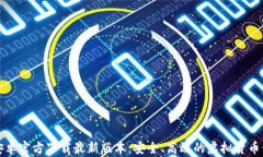 TP钱包安卓官方下载最新版