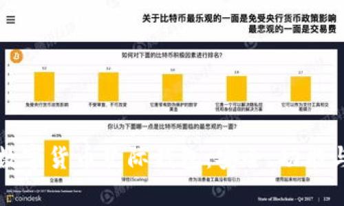 全面解析数字货币星际钱包:安全、功能与未来展望