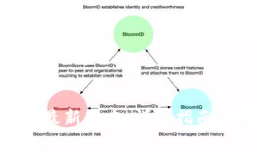 TP钱包下载安装最新版本:详细指南与常见问题解答