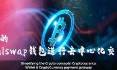 思考一个且的  如何使用