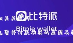 思考与相关关键词数字钱