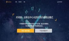 TP钱包官网下载：最新版本