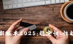 优质TP官方下载安卓最新版