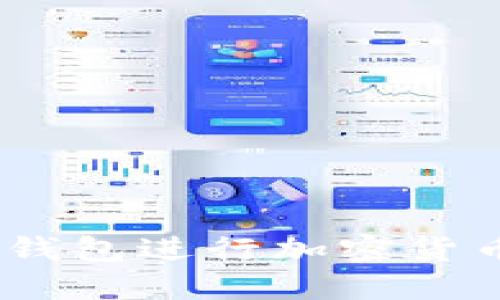 如何使用Token钱包进行加密货币交易：新手指南