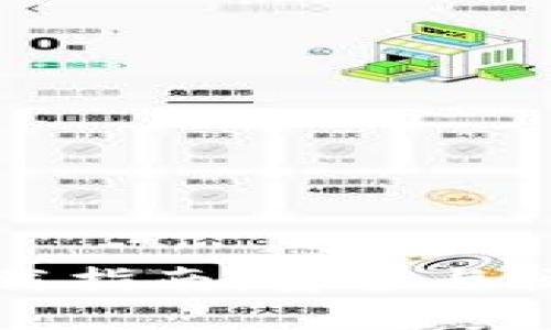 最新TP钱包版本下载指南:安全与便捷的数字货币管理
