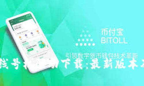 硕方TP76线号机驱动下载:最新版本及安装指南