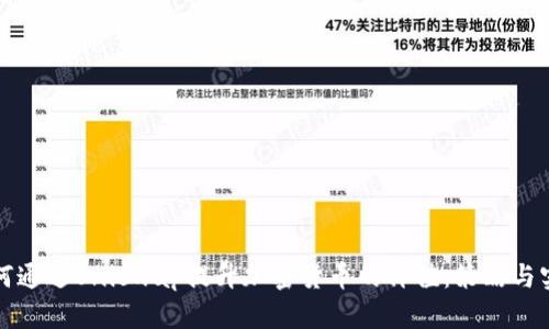 如何通过Uniswap提升加密货币的价值:策略与实践