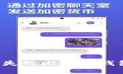 如何处理丢失的比特币钱