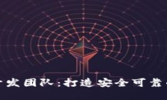 选择合适的区块链钱包开