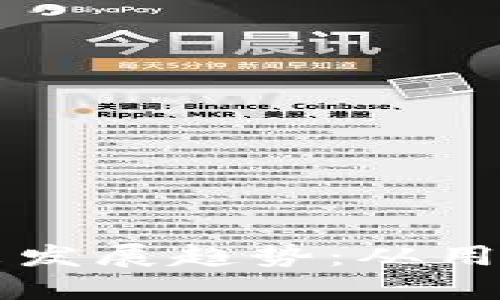 区块链钱包的未来发展趋势：从用户需求到技术革新