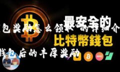 下面是关于“开通数字钱