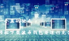 思考一个且的优质如何轻