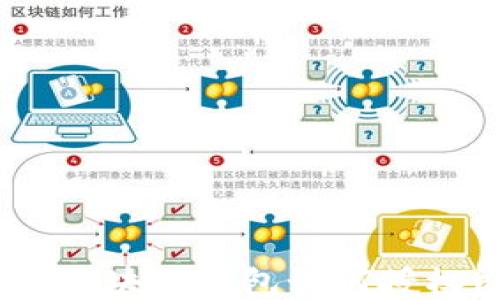 
轻松搞定：区块链钱包如何授权微信连接