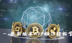TP官网下载 - 最新版本AP