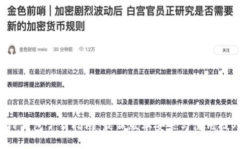 TP钱包下载指南：最新版本安装与使用技巧
